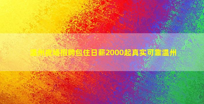 锦州酒吧招聘